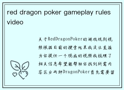 red dragon poker gameplay rules video